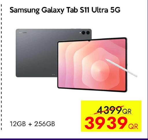 available at سيل بلاينت للهواتف in قطر - الشمال