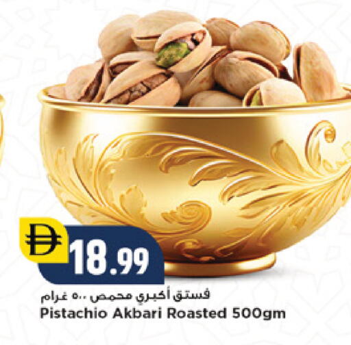 available at نيومارت هايبرماركت in الإمارات العربية المتحدة , الامارات - دبي