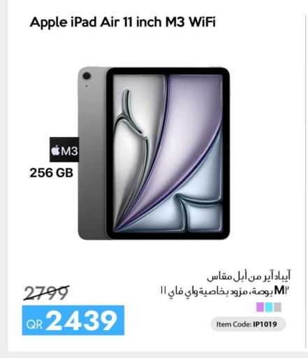Apple available at آي كونكت in قطر - الخور