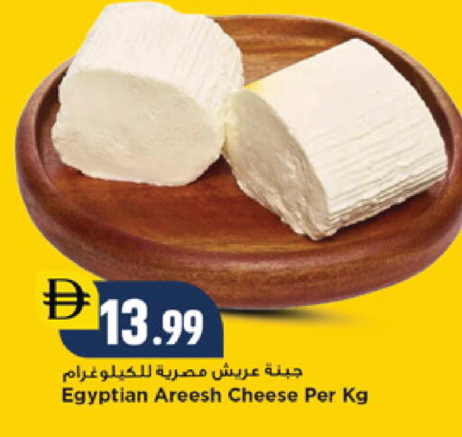 available at نيومارت هايبرماركت in الإمارات العربية المتحدة , الامارات - دبي