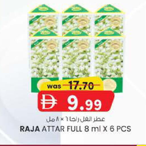 available at الصفا in الإمارات العربية المتحدة , الامارات - أبو ظبي