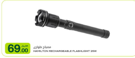 available at Al Meera in Qatar - Al Daayen