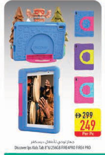 available at السفير ماركت in الإمارات العربية المتحدة , الامارات - رَأْس ٱلْخَيْمَة