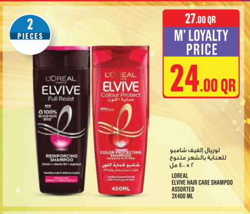 available at مونوبريكس in قطر - الخور