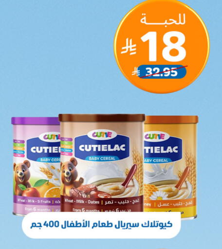 available at صيدلية المتحدة in مملكة العربية السعودية, السعودية, سعودية - عرعر