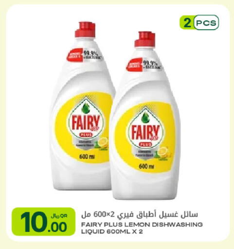 Lemon available at Al Meera in Qatar - Al Wakra