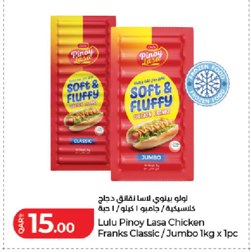 available at لولو هايبرماركت in قطر - الدوحة