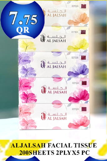 available at باشن هايبر ماركت in قطر - أم صلال