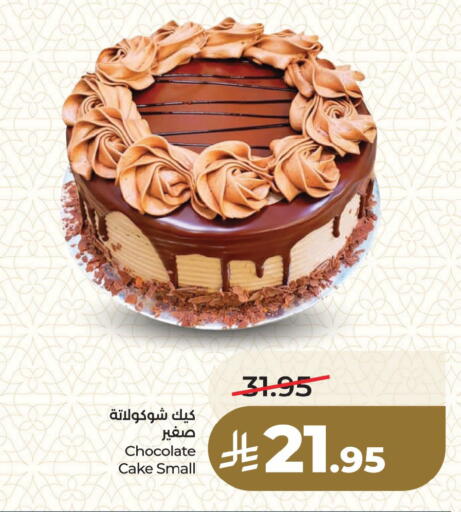 available at لولو هايبرماركت in مملكة العربية السعودية, السعودية, سعودية - المنطقة الشرقية