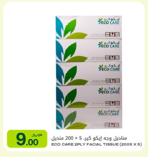 available at Al Meera in Qatar - Al Shamal