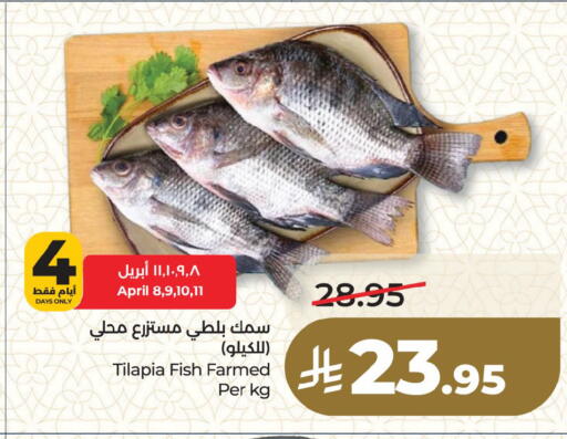 available at لولو هايبرماركت in مملكة العربية السعودية, السعودية, سعودية - المنطقة الشرقية