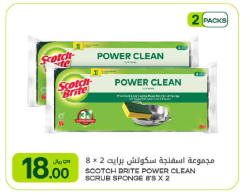 available at شركة الميرة للمواد الاستهلاكية in قطر - الوكرة