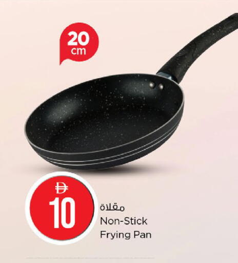 available at نستو هايبرماركت in الإمارات العربية المتحدة , الامارات - دبي