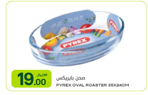available at Al Meera in Qatar - Al Rayyan