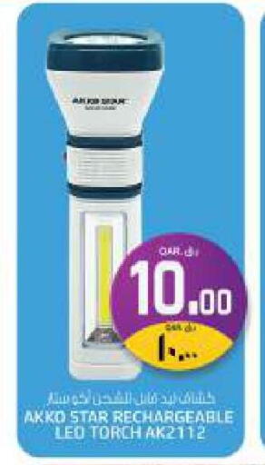 available at السعودية in قطر - الدوحة