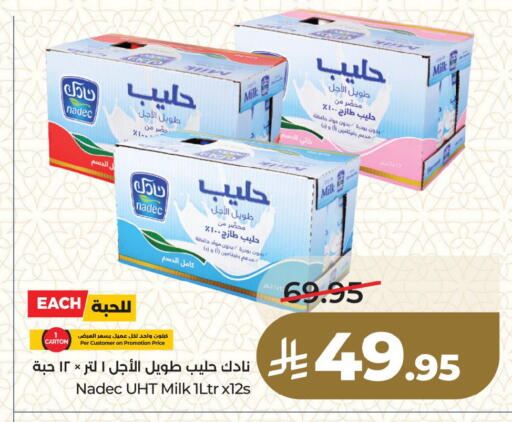 available at لولو هايبرماركت in مملكة العربية السعودية, السعودية, سعودية - المنطقة الشرقية