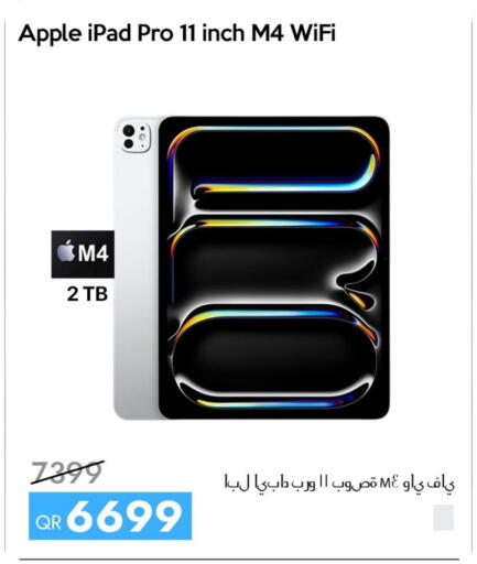 Apple available at آي كونكت in قطر - أم صلال
