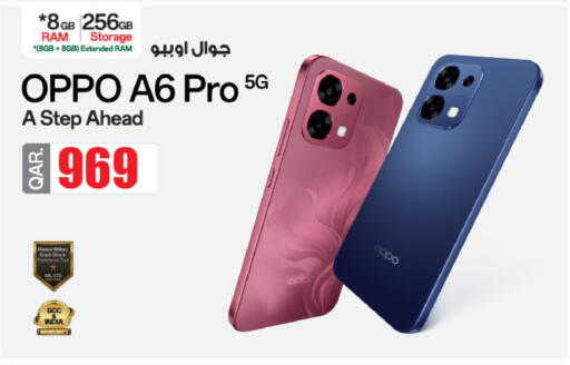 available at شركة الميرة للمواد الاستهلاكية in قطر - أم صلال