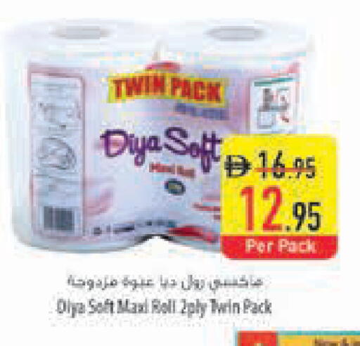 available at السفير ماركت in الإمارات العربية المتحدة , الامارات - رَأْس ٱلْخَيْمَة