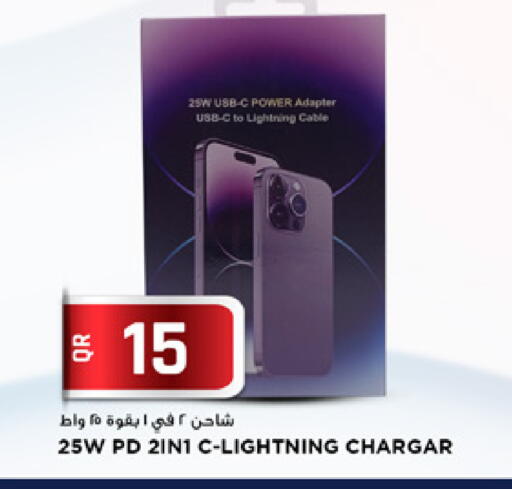 available at مرزا هايبرماركت in قطر - أم صلال