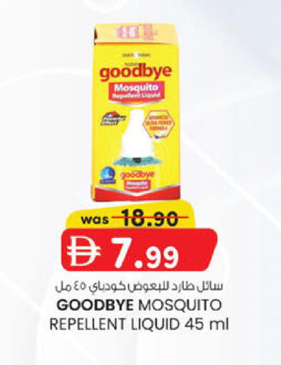 available at ك. الم. للتجارة in الإمارات العربية المتحدة , الامارات - ٱلْفُجَيْرَة‎