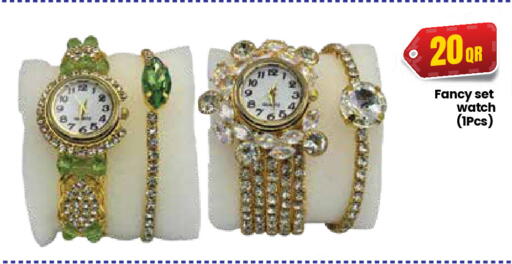 available at كبايان ستور in قطر - الريان