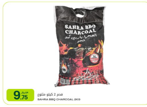 available at Al Meera in Qatar - Al Shamal