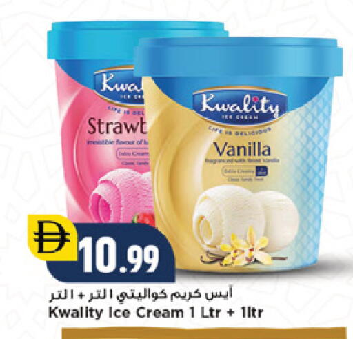 Vanilla available at نيومارت هايبرماركت in الإمارات العربية المتحدة , الامارات - دبي