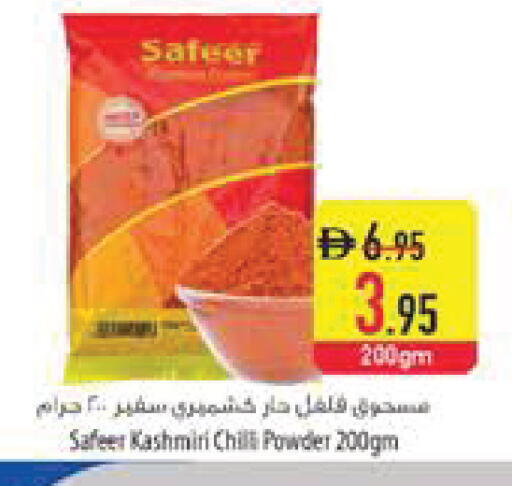 Chilli available at السفير ماركت in الإمارات العربية المتحدة , الامارات - ٱلْفُجَيْرَة‎