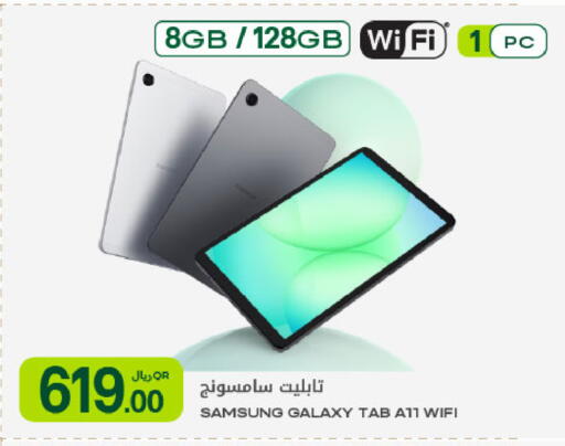 available at Al Meera in Qatar - Al Khor