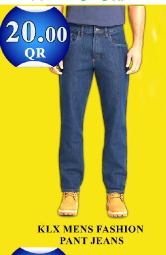 available at باشن هايبر ماركت in قطر - أم صلال