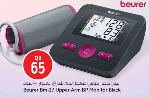 available at Safari Hypermarket in Qatar - Umm Salal