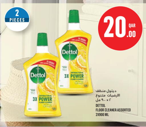 available at مونوبريكس in قطر - الخور