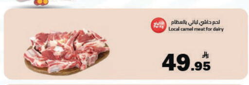 available at مخازن هايبرماركت in مملكة العربية السعودية, السعودية, سعودية - تبوك