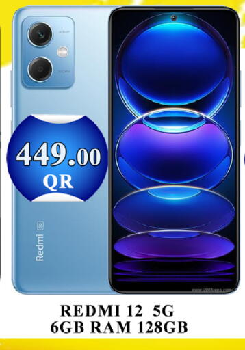 available at باشن هايبر ماركت in قطر - أم صلال