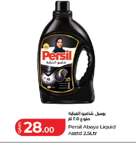 available at لولو هايبرماركت in قطر - أم صلال