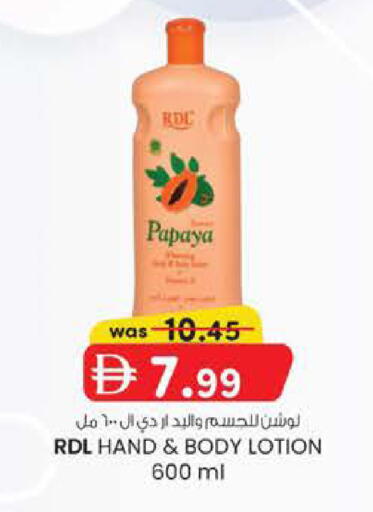 Papaya available at الصفا in الإمارات العربية المتحدة , الامارات - أبو ظبي