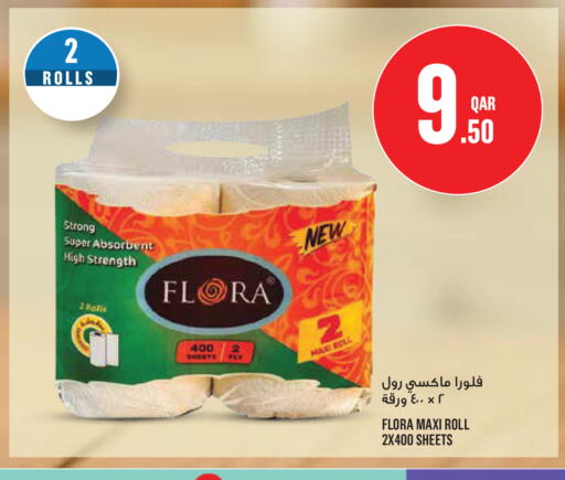 available at مونوبريكس in قطر - الخور
