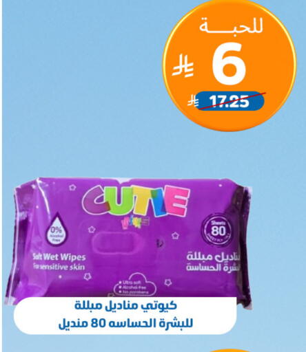 available at صيدلية المتحدة in مملكة العربية السعودية, السعودية, سعودية - عرعر