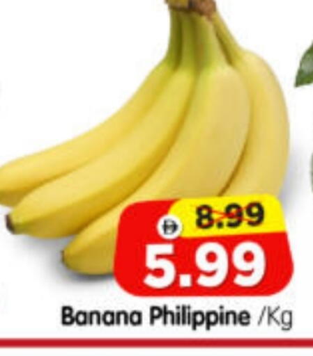 Banana from Philippines available at Al Madina Hypermarket in UAE - Abu Dhabi