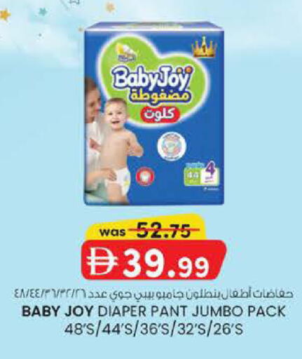 available at Safa Express Supermarket in UAE - Abu Dhabi