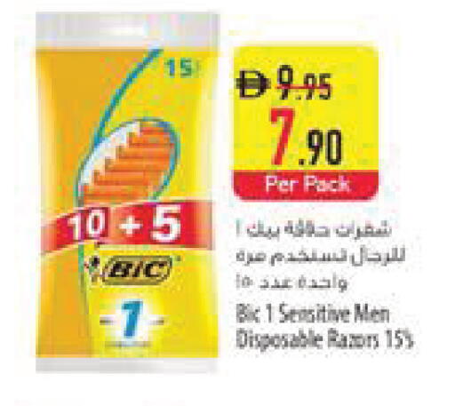 available at السفير ماركت in الإمارات العربية المتحدة , الامارات - رَأْس ٱلْخَيْمَة