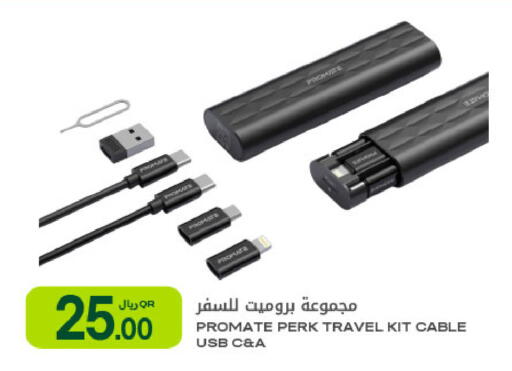 available at شركة الميرة للمواد الاستهلاكية in قطر - الضعاين