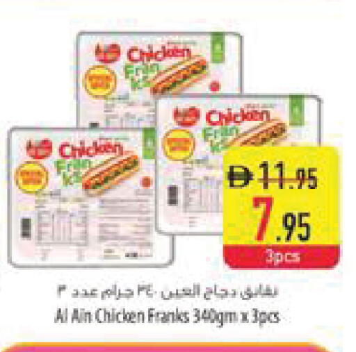 available at السفير ماركت in الإمارات العربية المتحدة , الامارات - رَأْس ٱلْخَيْمَة