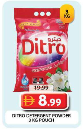 available at جراند هايبر ماركت in الإمارات العربية المتحدة , الامارات - دبي