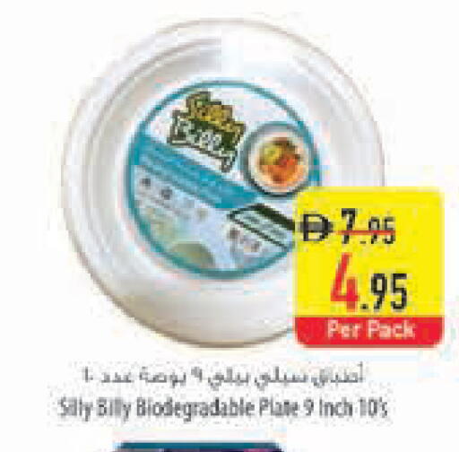 available at Safeer Market in UAE - Abu Dhabi