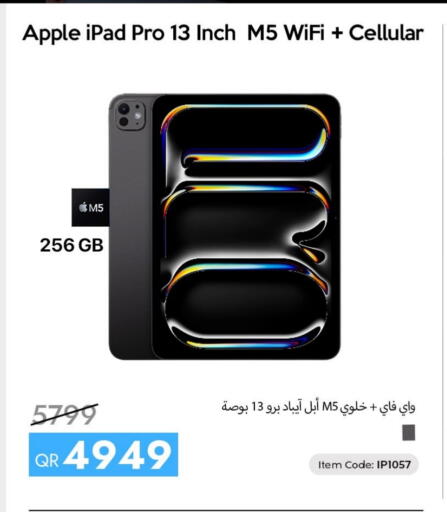 Apple available at آي كونكت in قطر - أم صلال