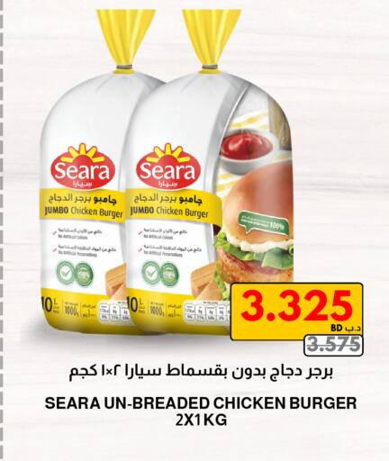 available at مالتي ماركت in البحرين