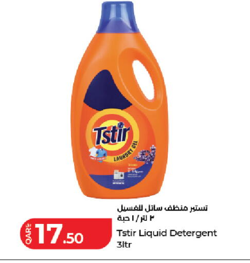 available at لولو هايبرماركت in قطر - الخور