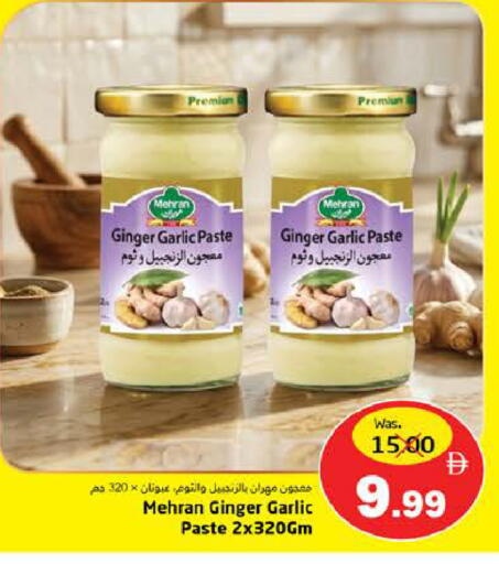 Ginger Garlic available at هايبر ماركت باسونز in الإمارات العربية المتحدة , الامارات - ٱلْفُجَيْرَة‎